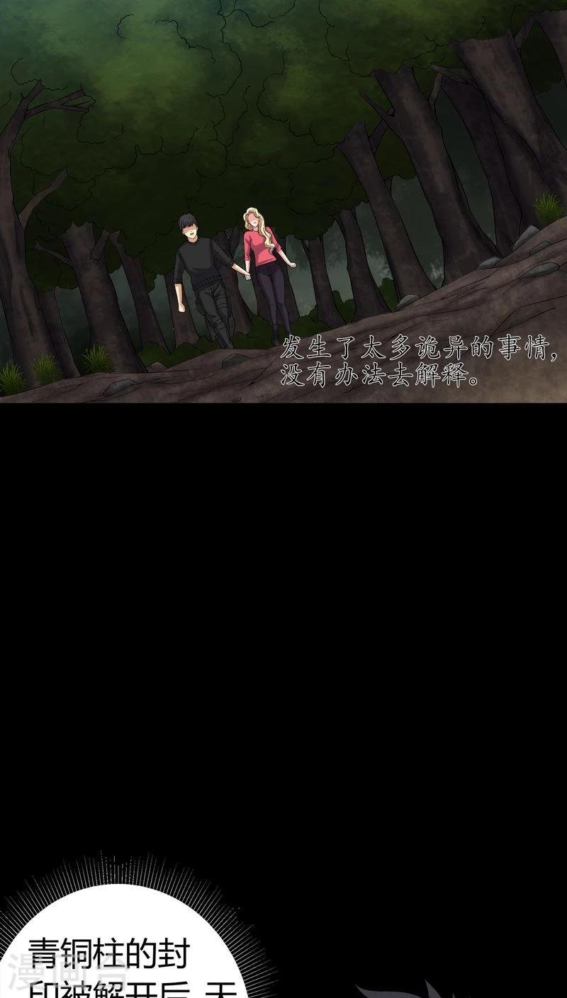 第72话 死而复生