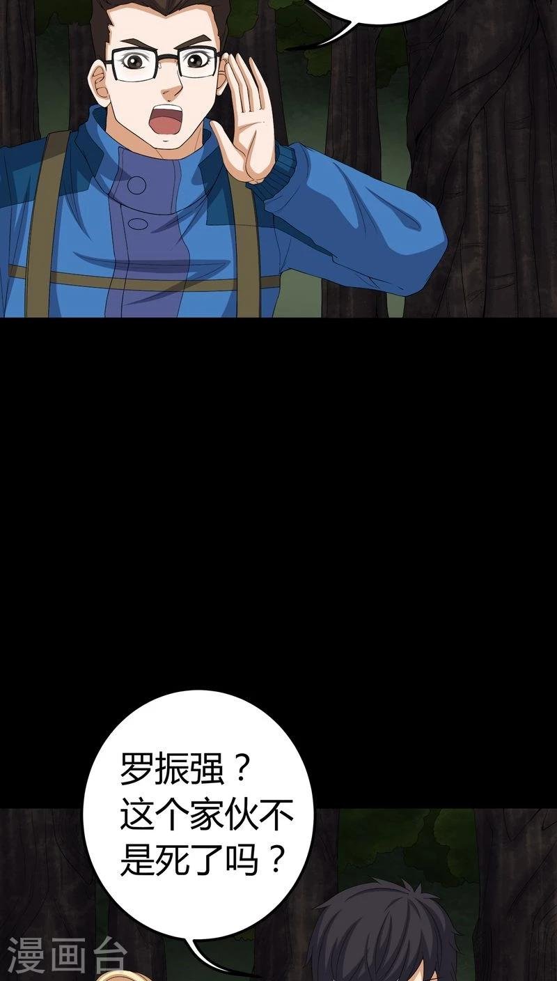 第72话 死而复生
