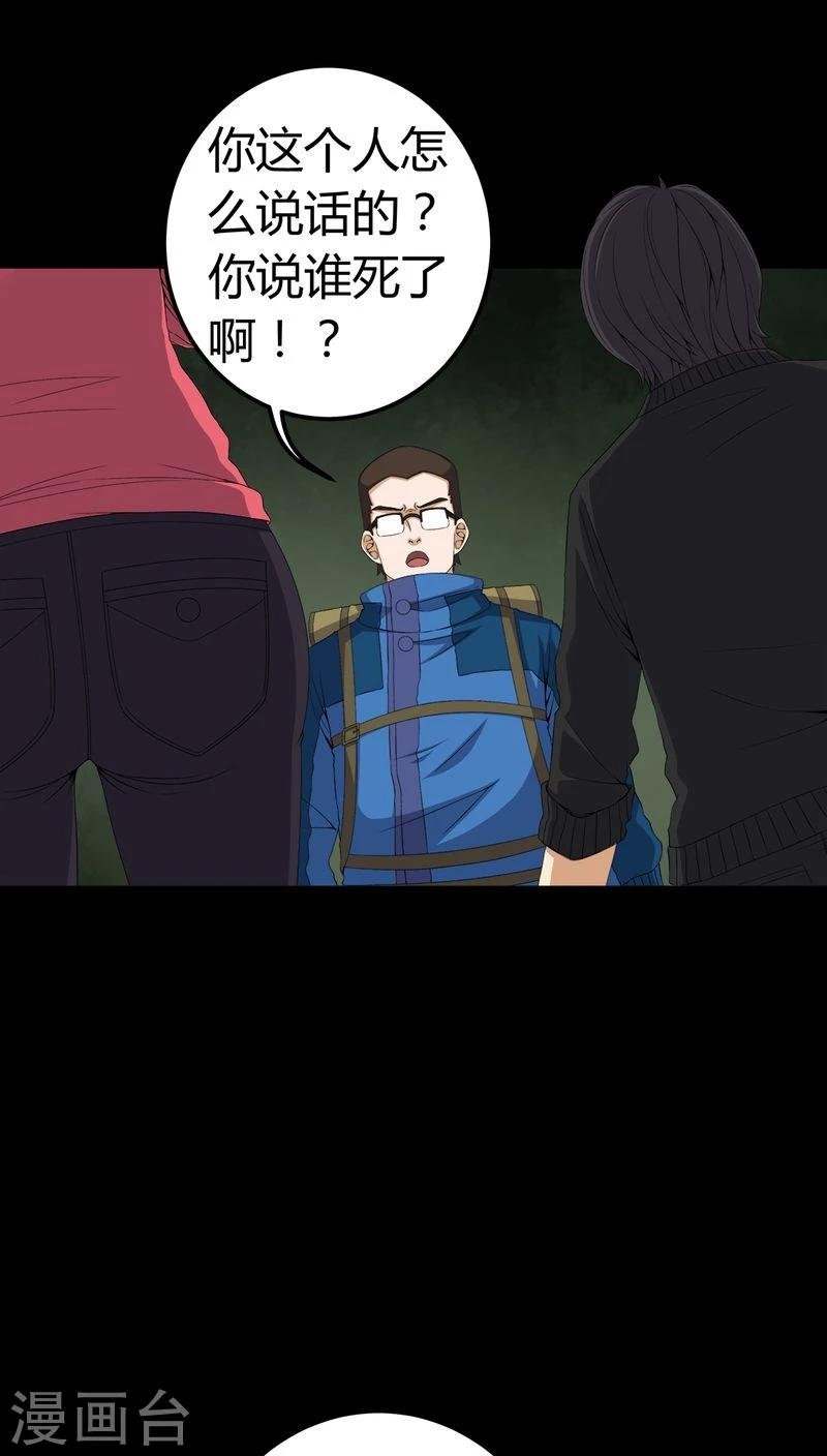 第72话 死而复生