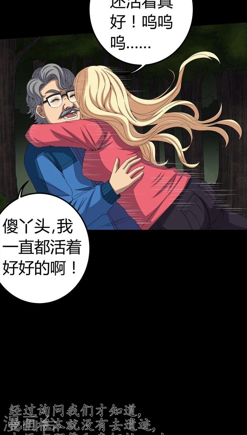 第72话 死而复生