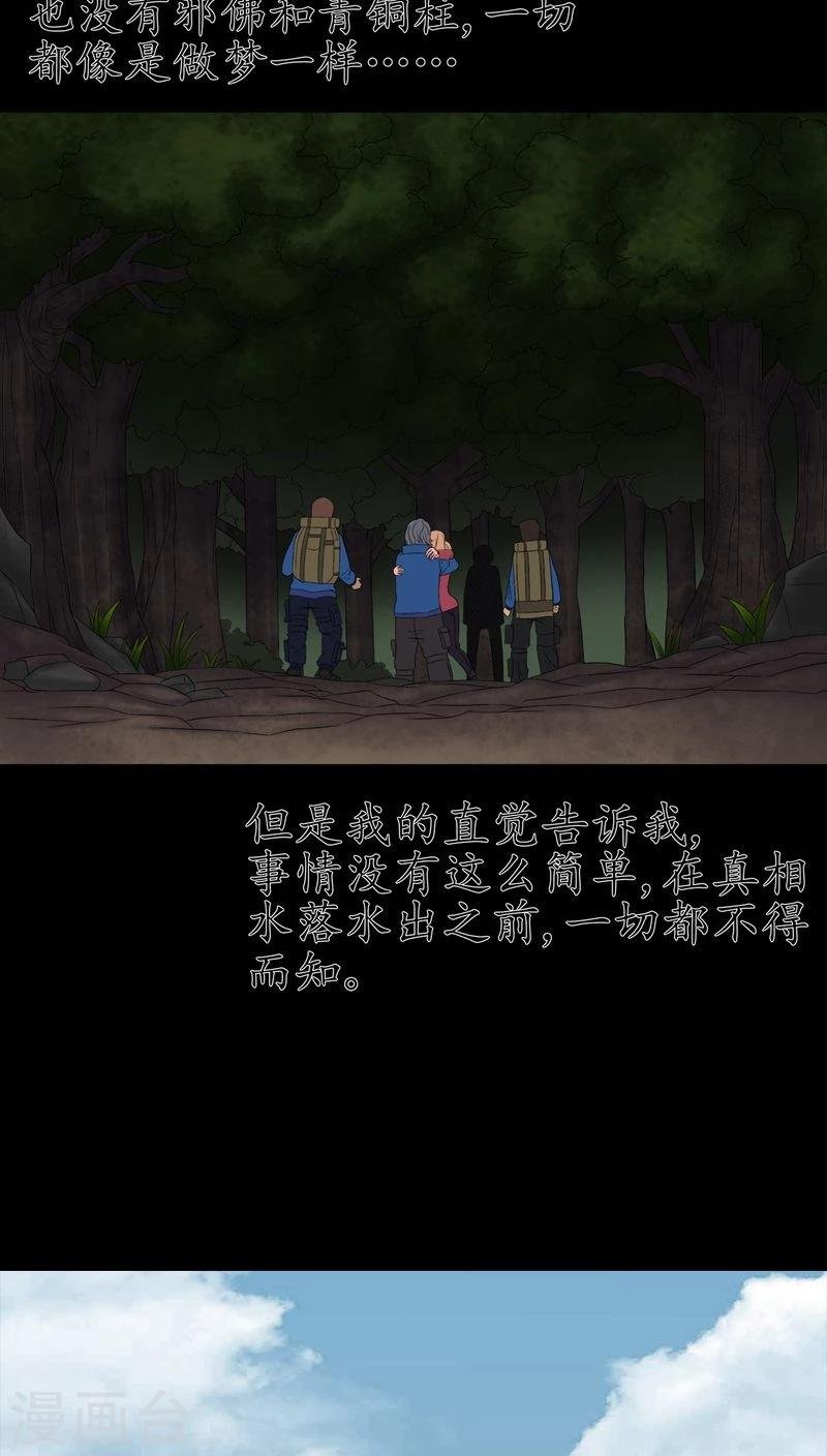 第72话 死而复生