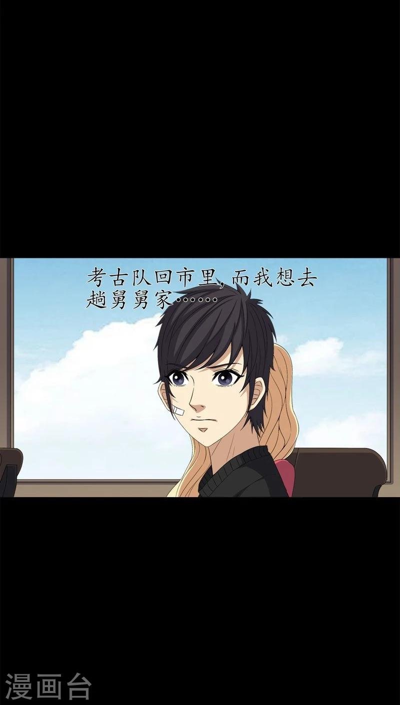 第72话 死而复生