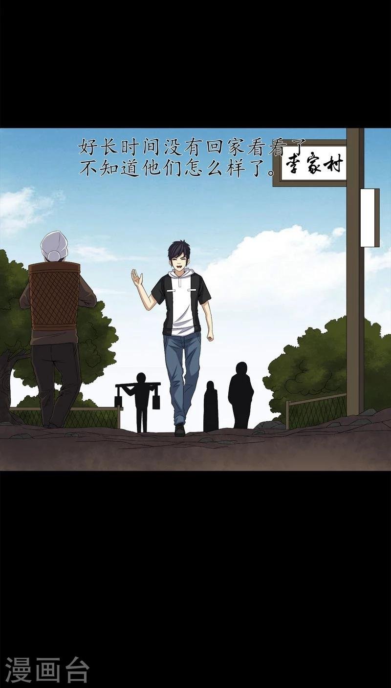 第72话 死而复生
