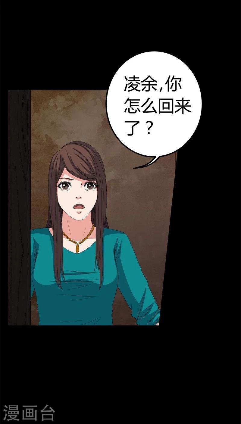 第72话 死而复生