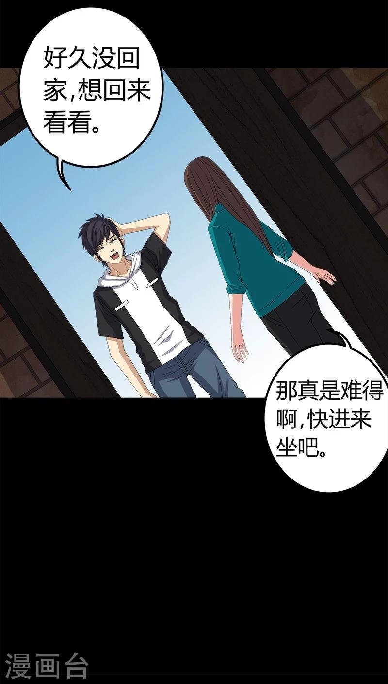 第72话 死而复生
