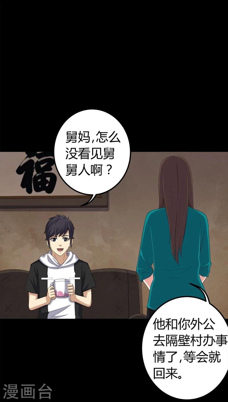 第72话 死而复生