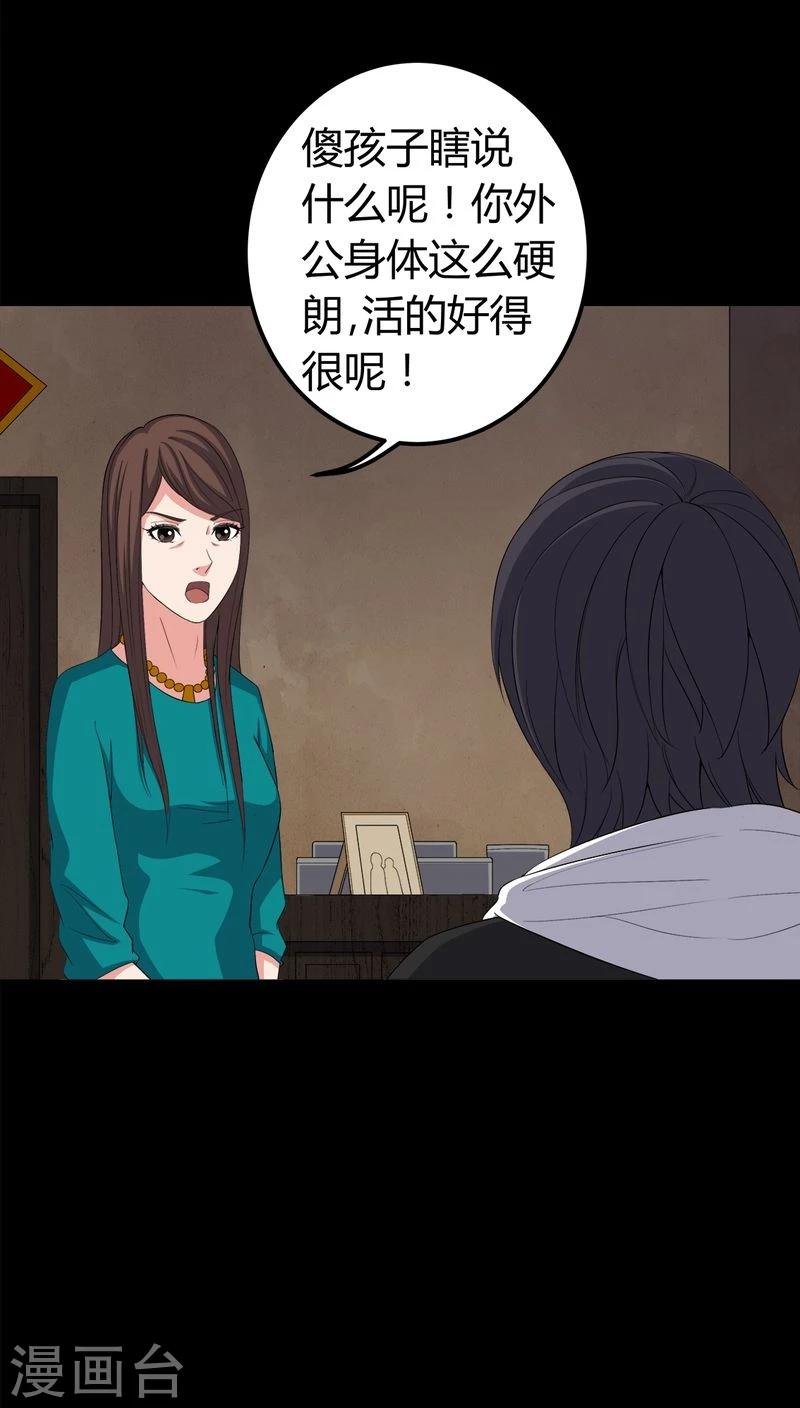 第72话 死而复生