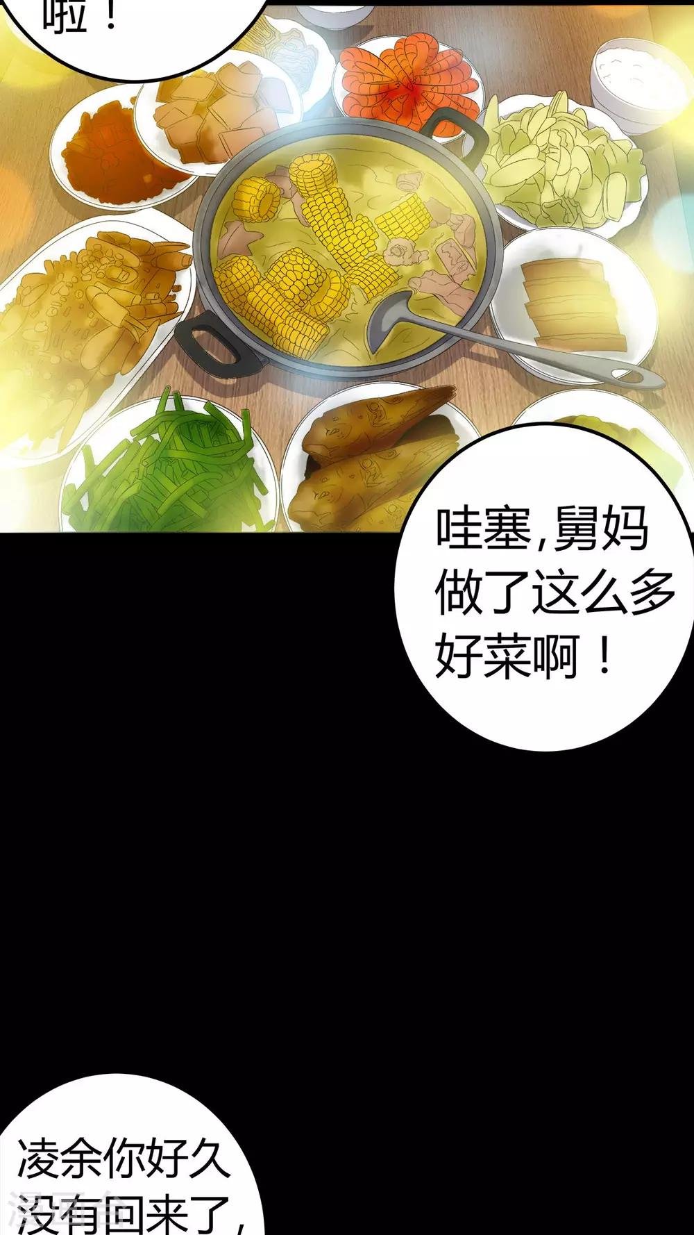 第73话 惊天巨变