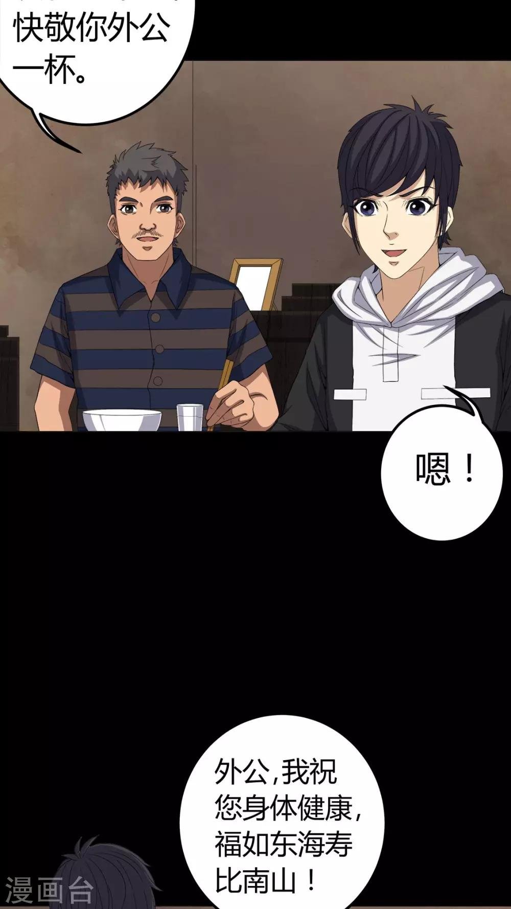第73话 惊天巨变