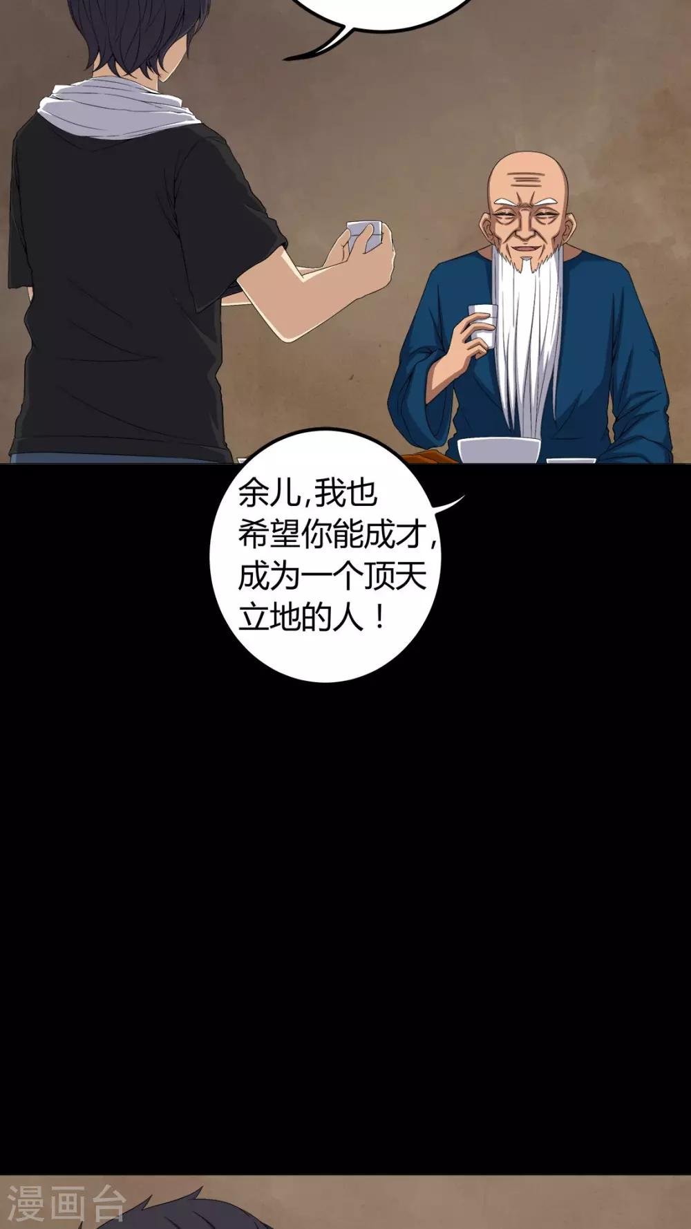第73话 惊天巨变