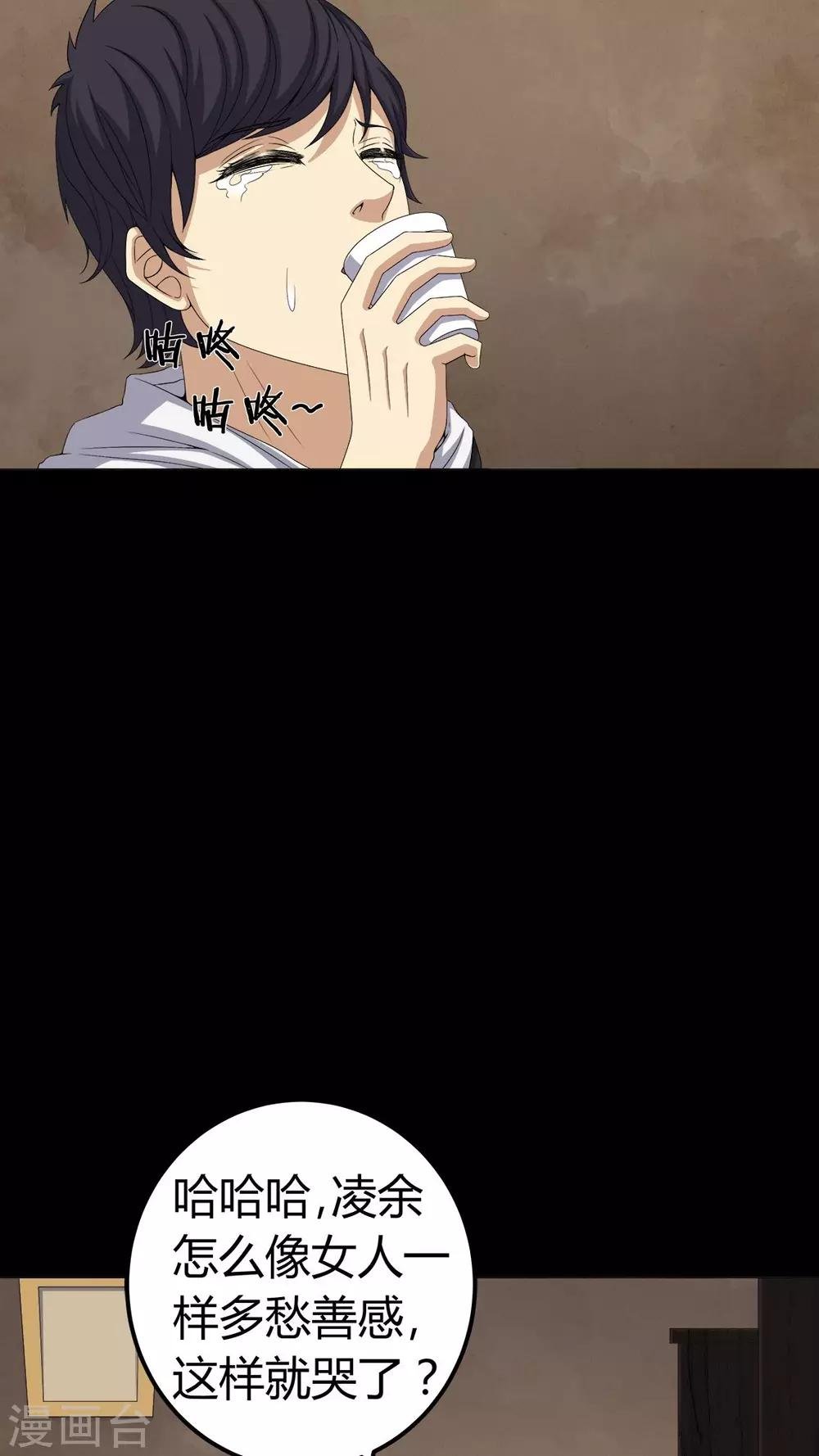 第73话 惊天巨变