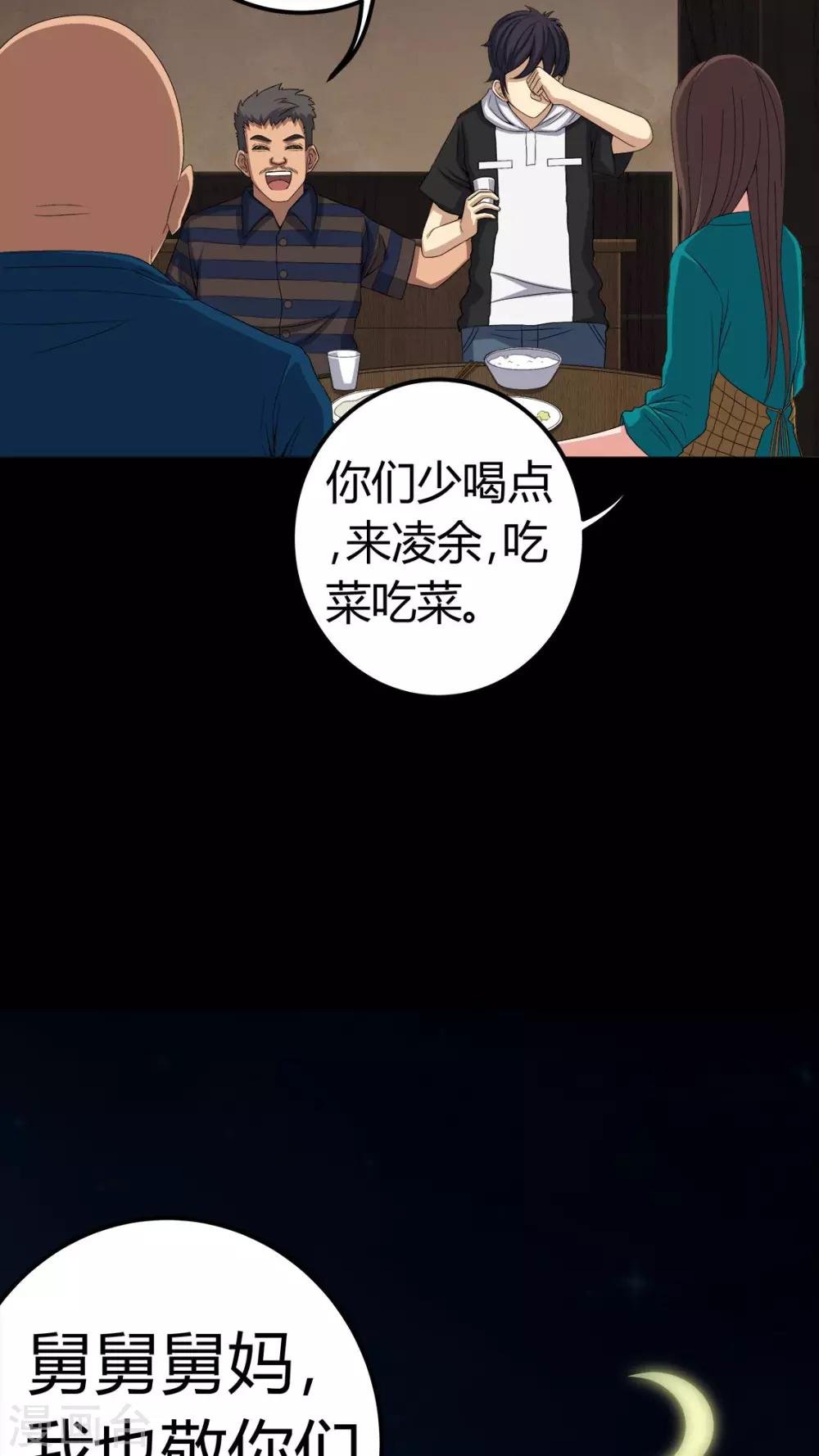 第73话 惊天巨变