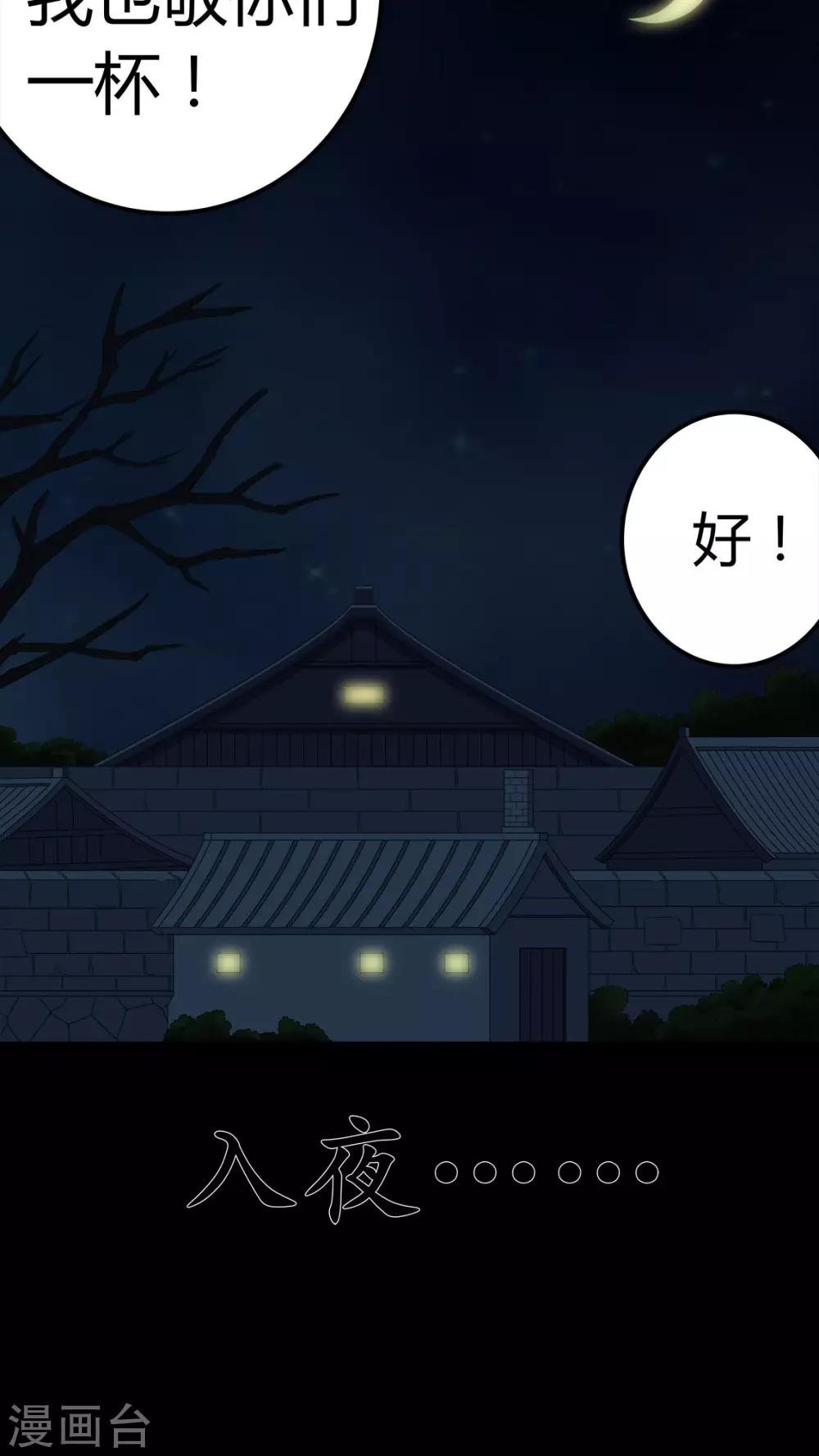 第73话 惊天巨变