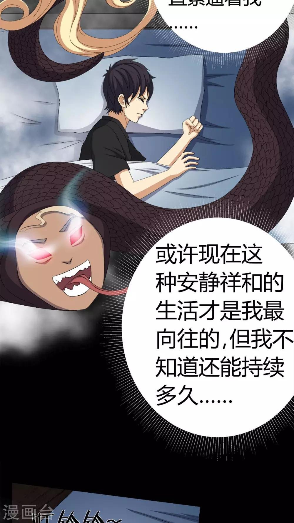 第73话 惊天巨变