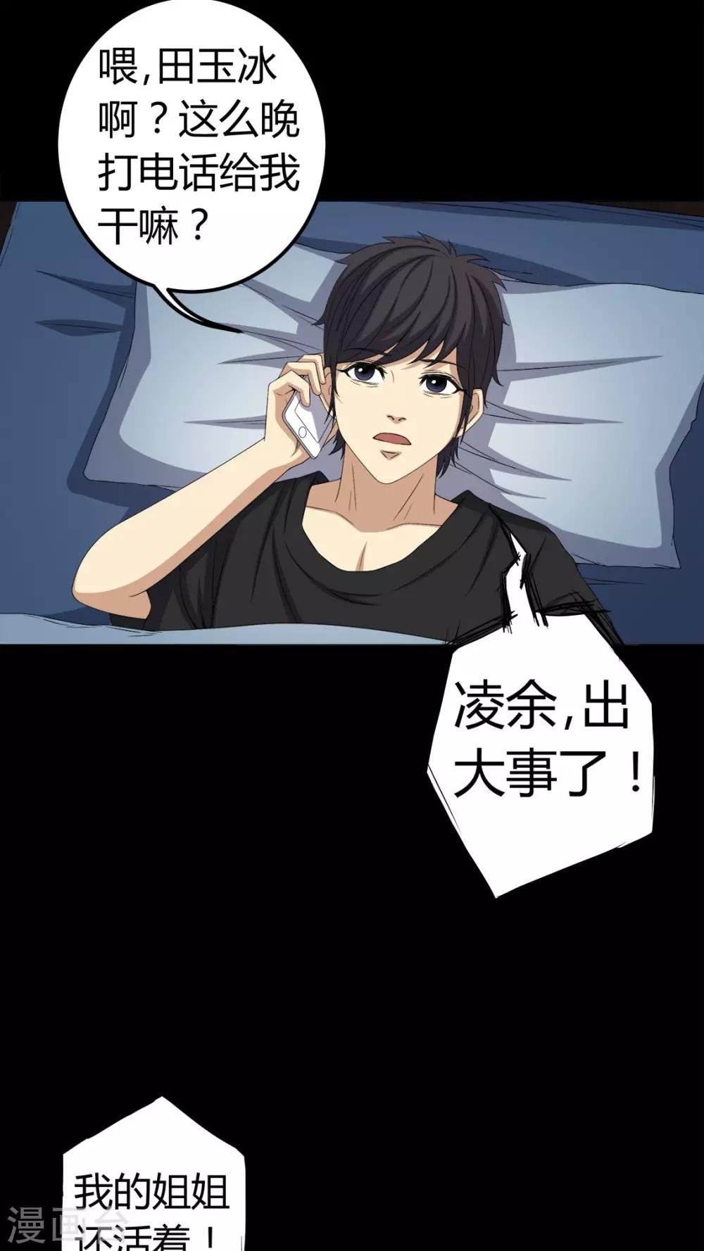 第73话 惊天巨变