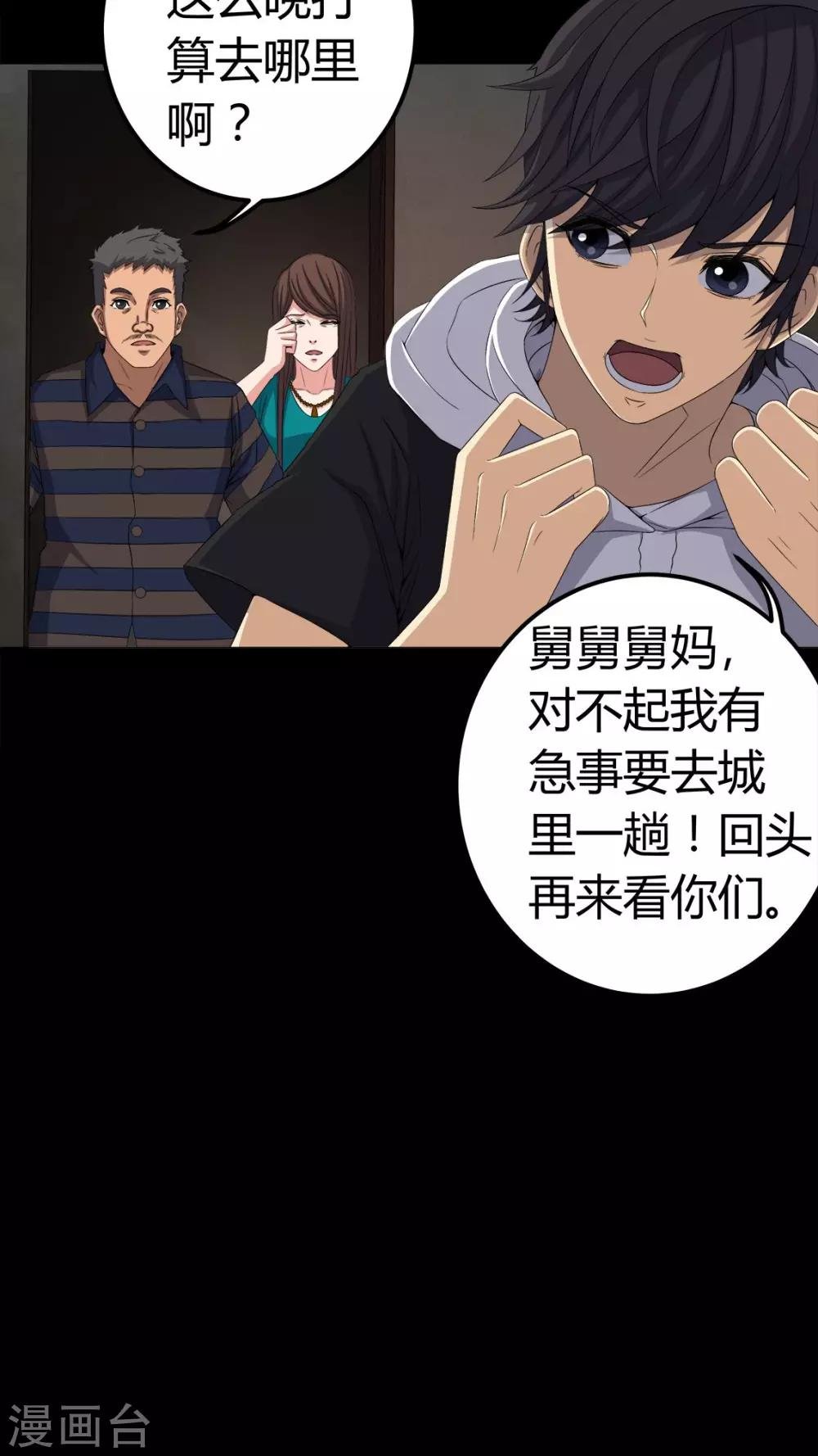 第73话 惊天巨变