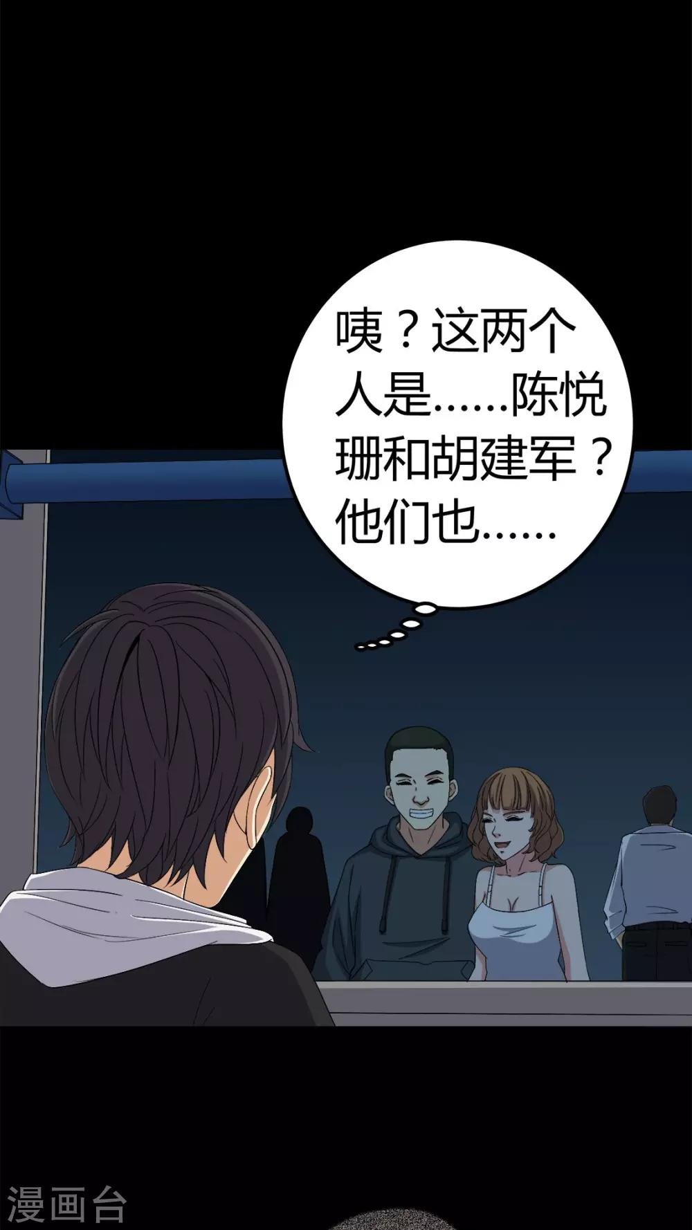 第73话 惊天巨变