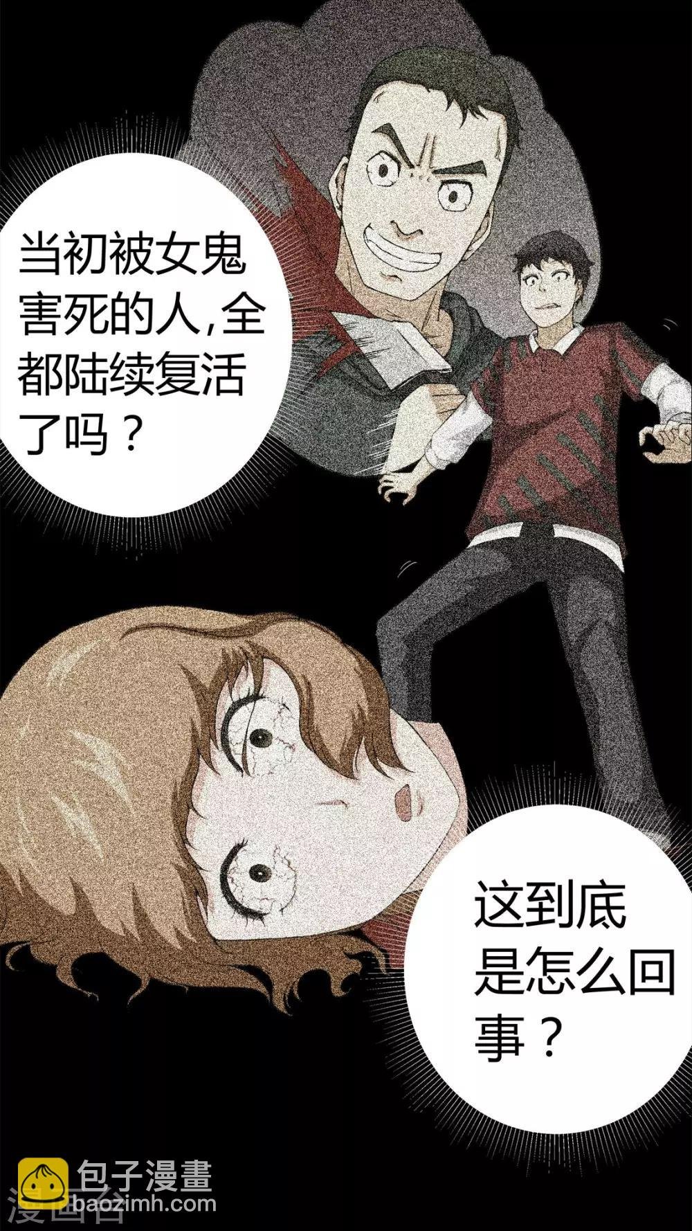 第73话 惊天巨变