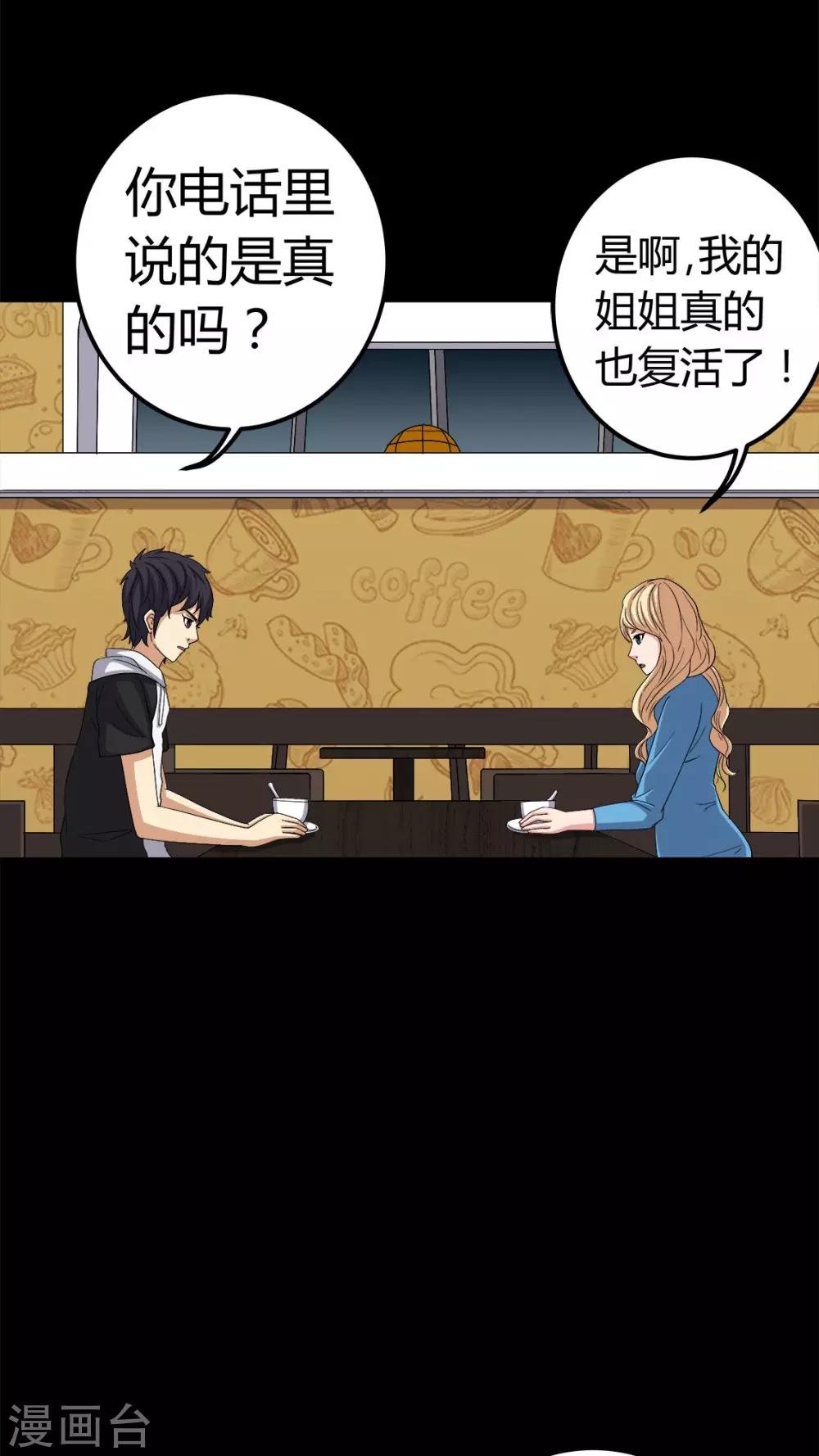 第73话 惊天巨变
