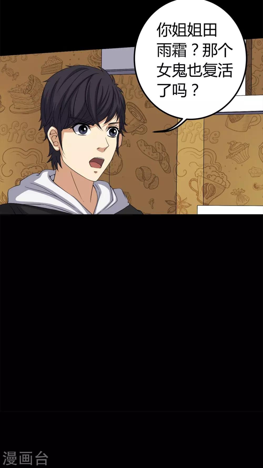 第73话 惊天巨变