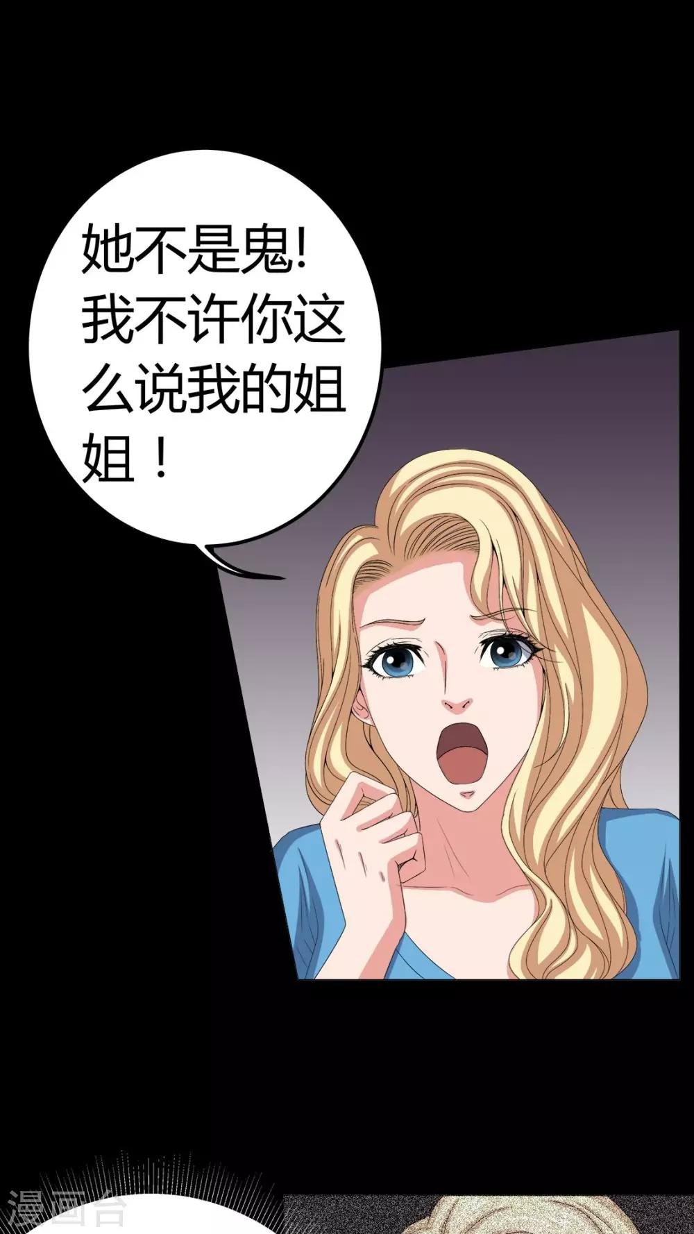 第73话 惊天巨变
