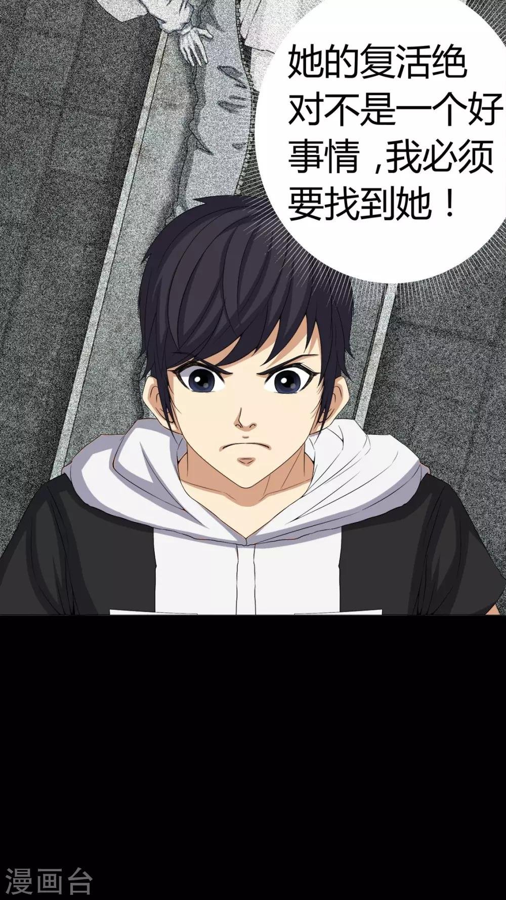 第73话 惊天巨变