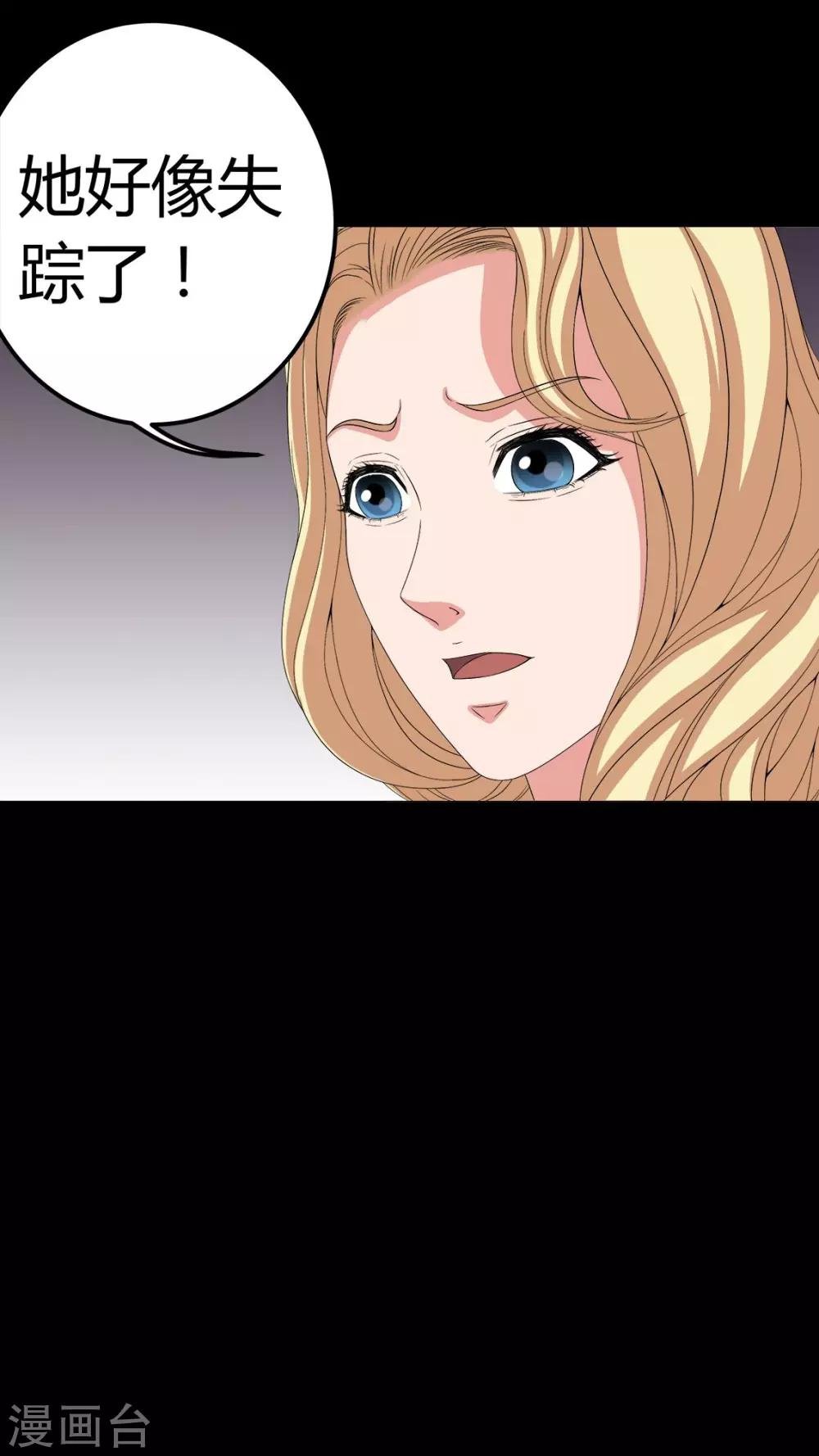 第73话 惊天巨变