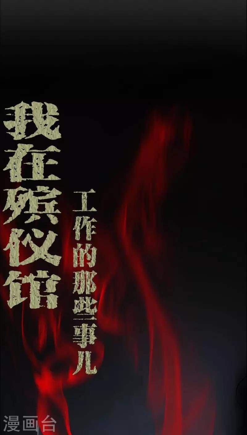 第74话 南柯一梦
