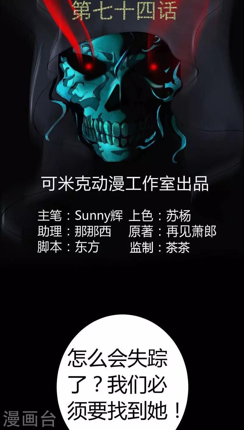 第74话 南柯一梦