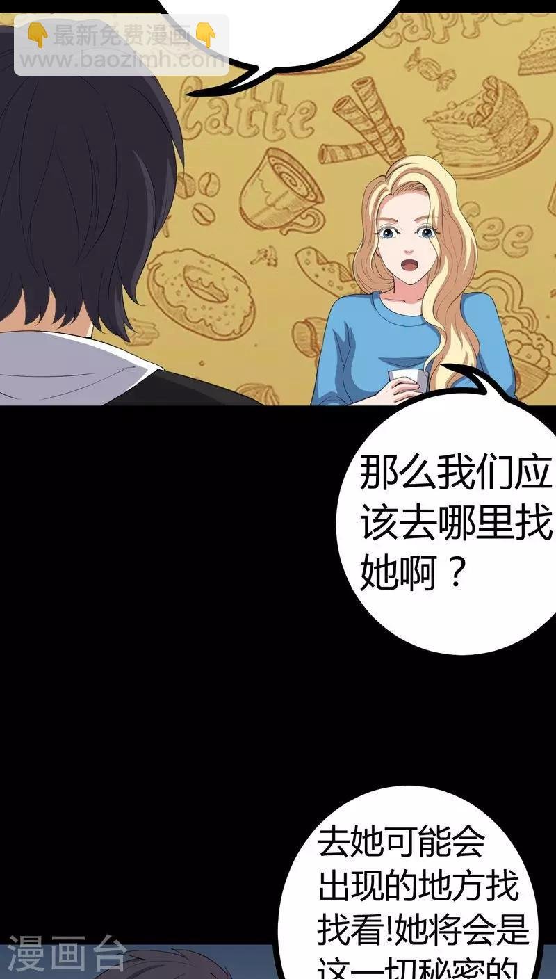 第74话 南柯一梦