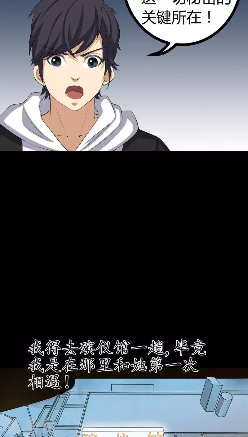 第74话 南柯一梦