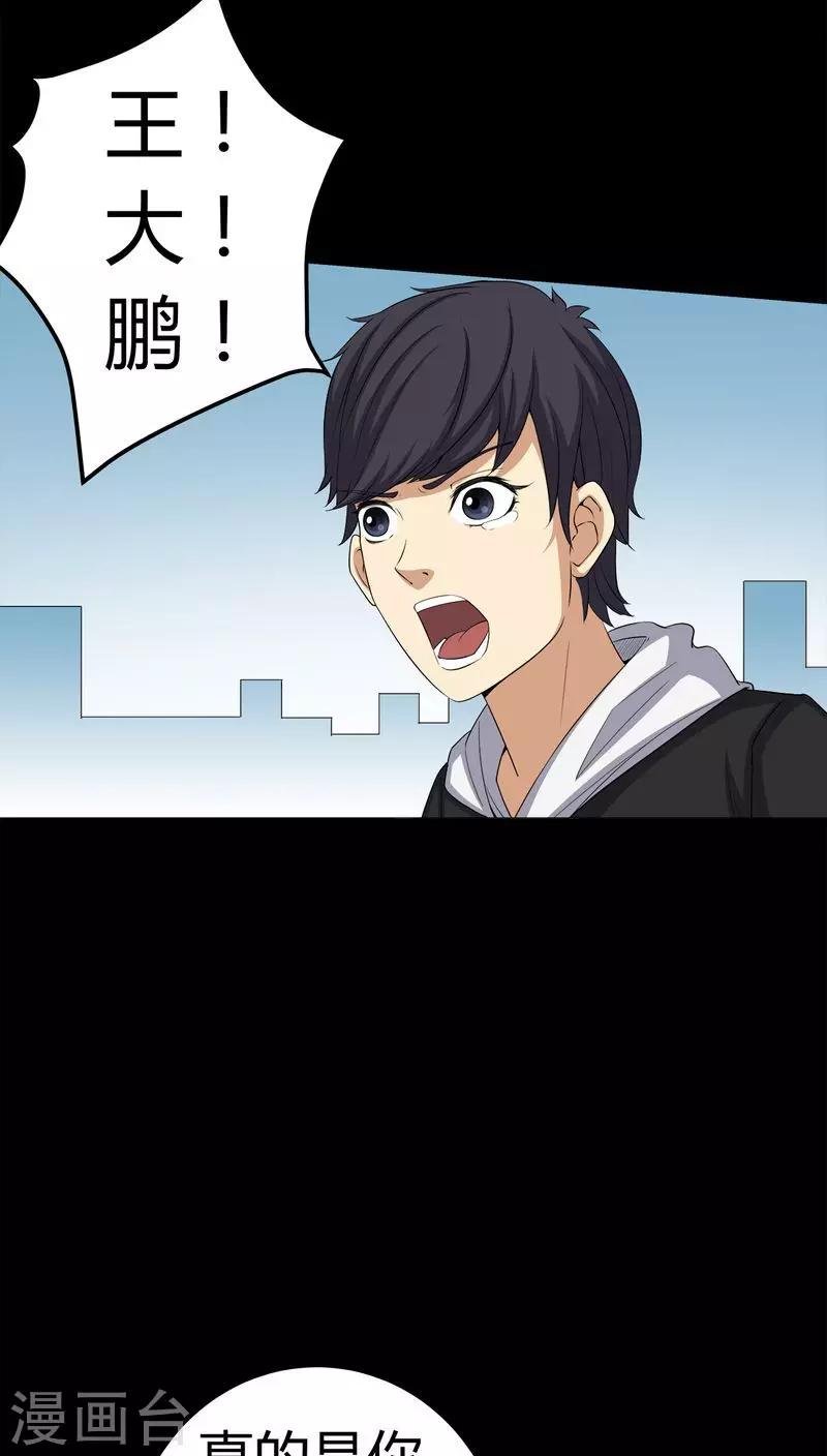 第74话 南柯一梦