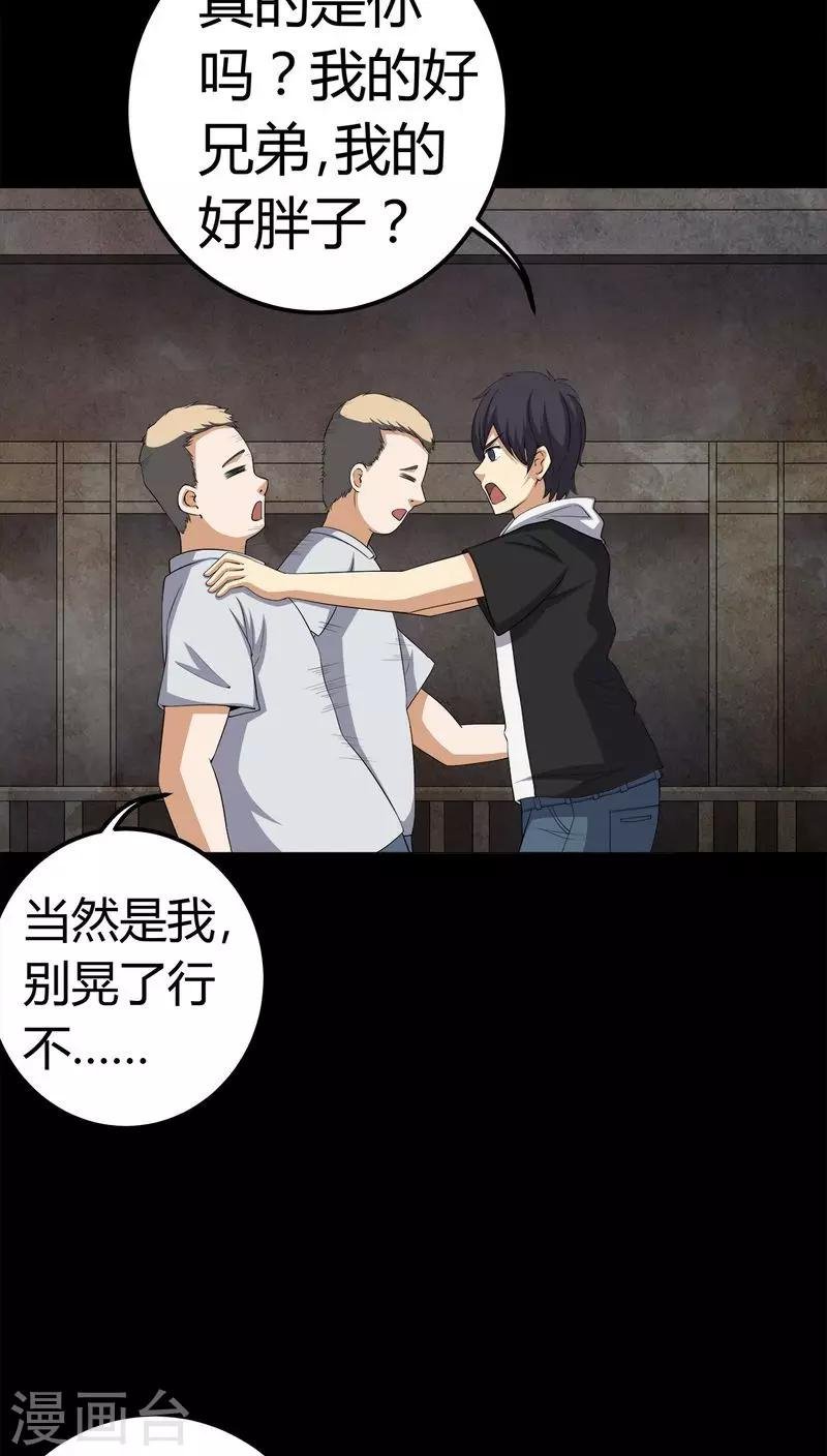 第74话 南柯一梦