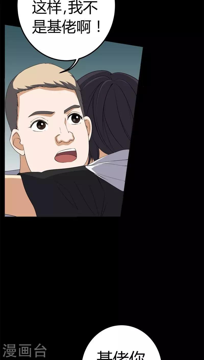 第74话 南柯一梦