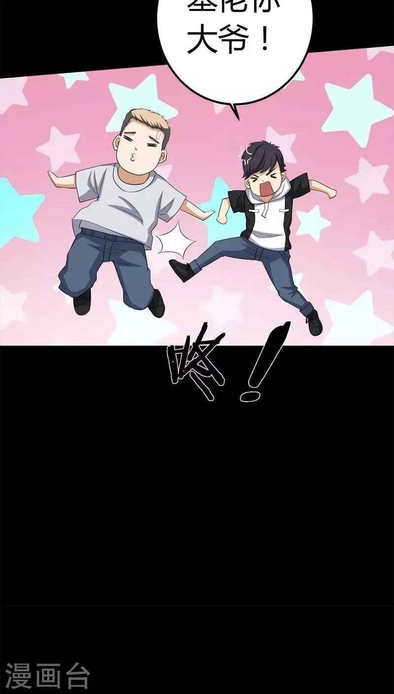 第74话 南柯一梦