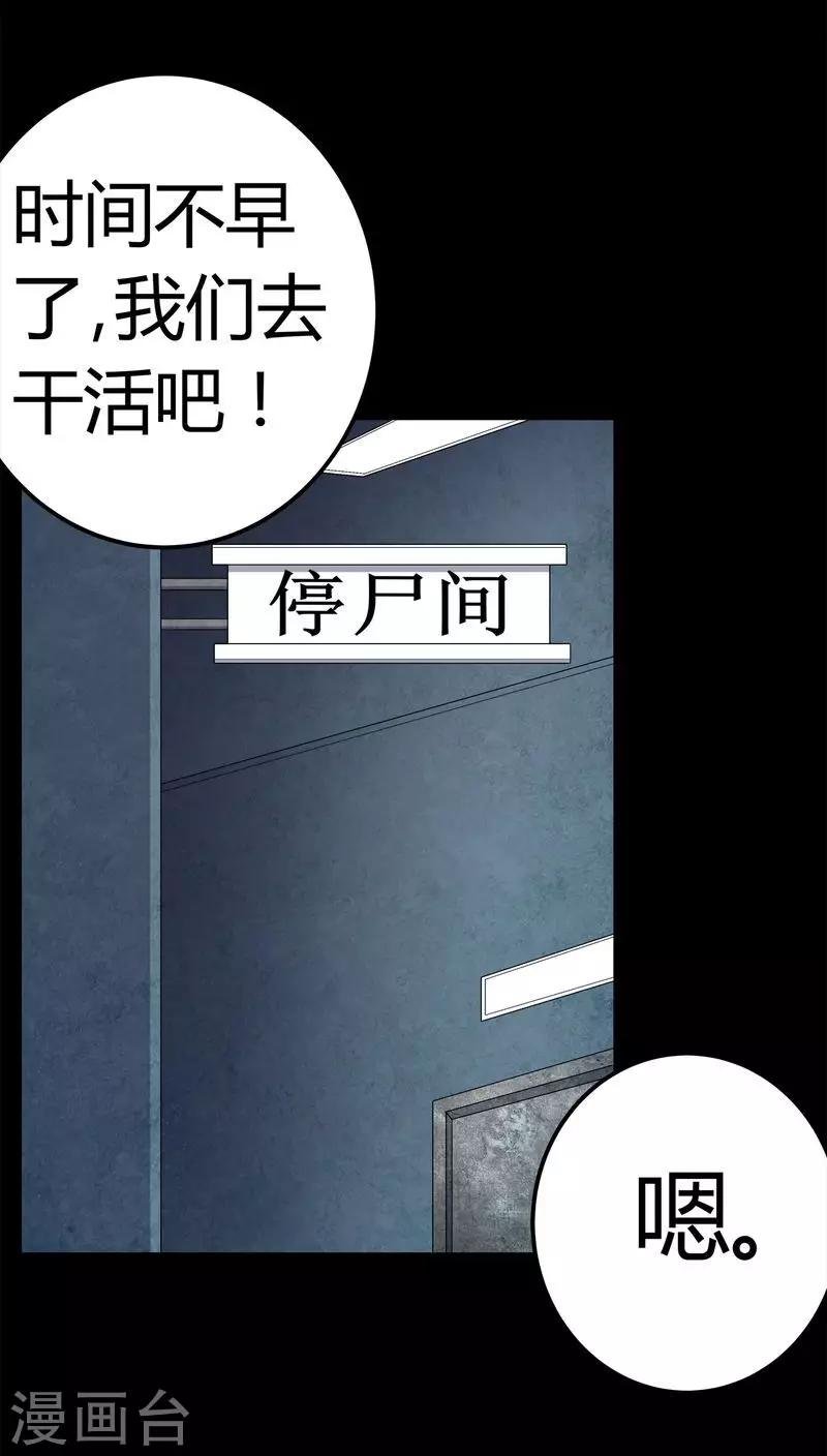 第74话 南柯一梦