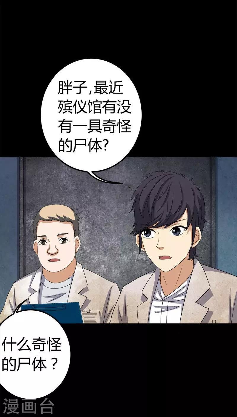 第74话 南柯一梦