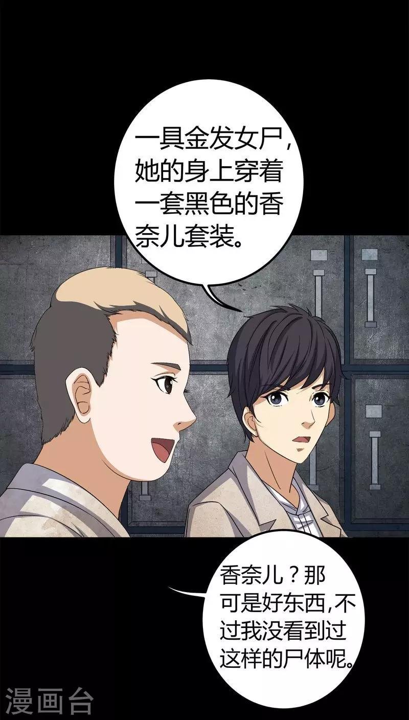 第74话 南柯一梦