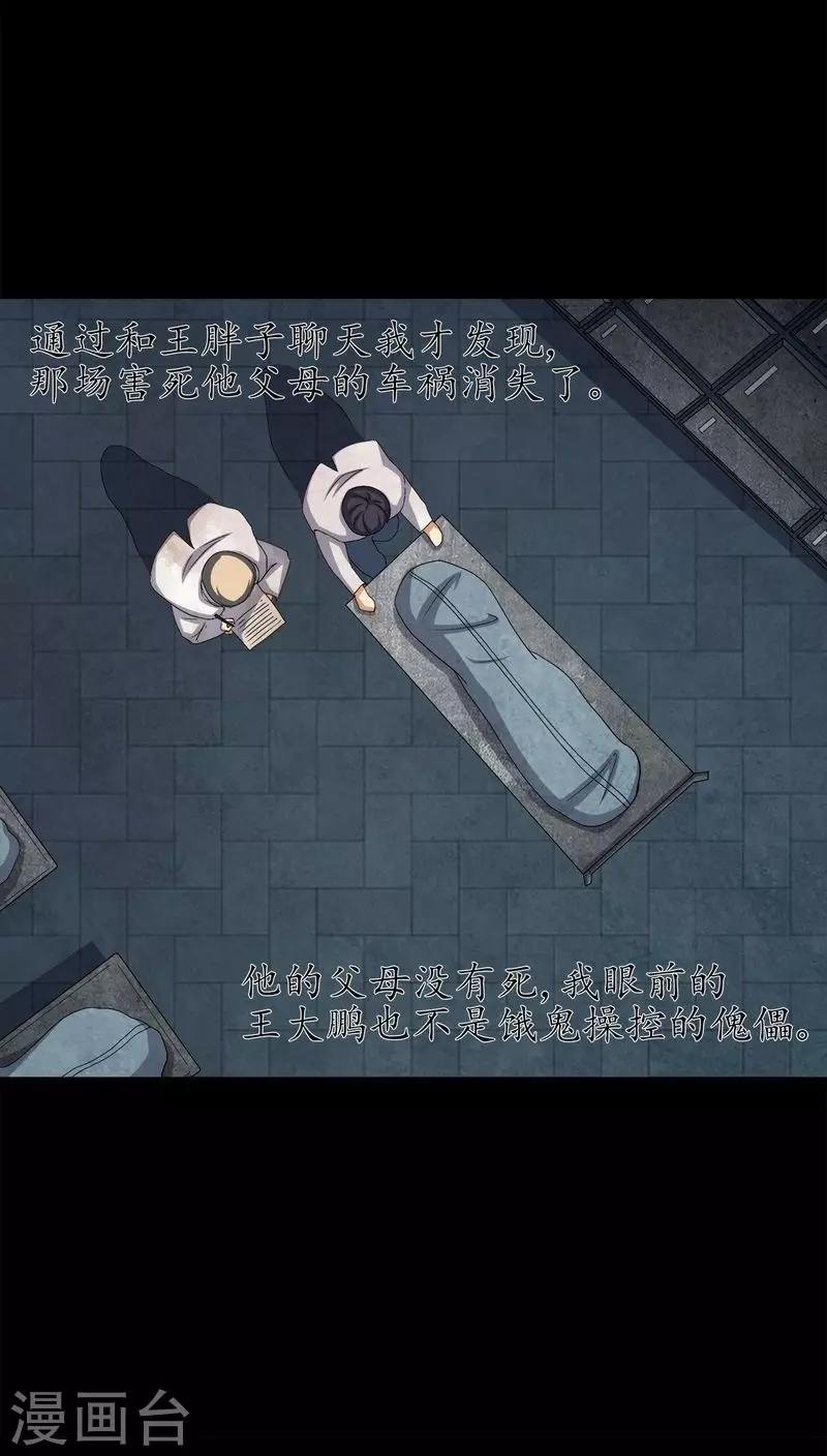 第74话 南柯一梦
