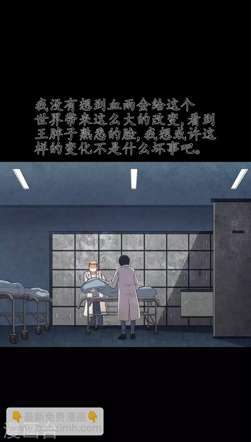 第74话 南柯一梦
