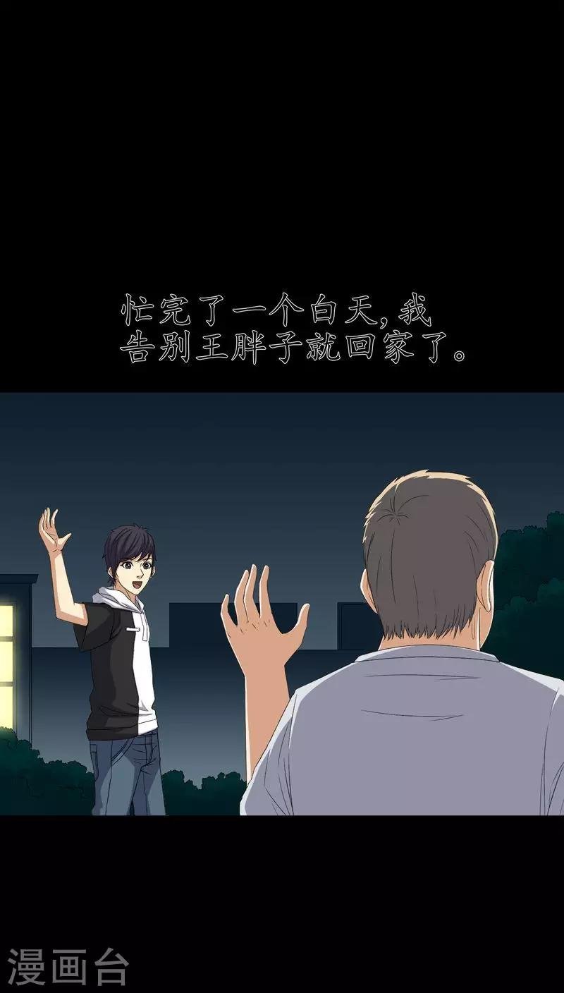 第74话 南柯一梦