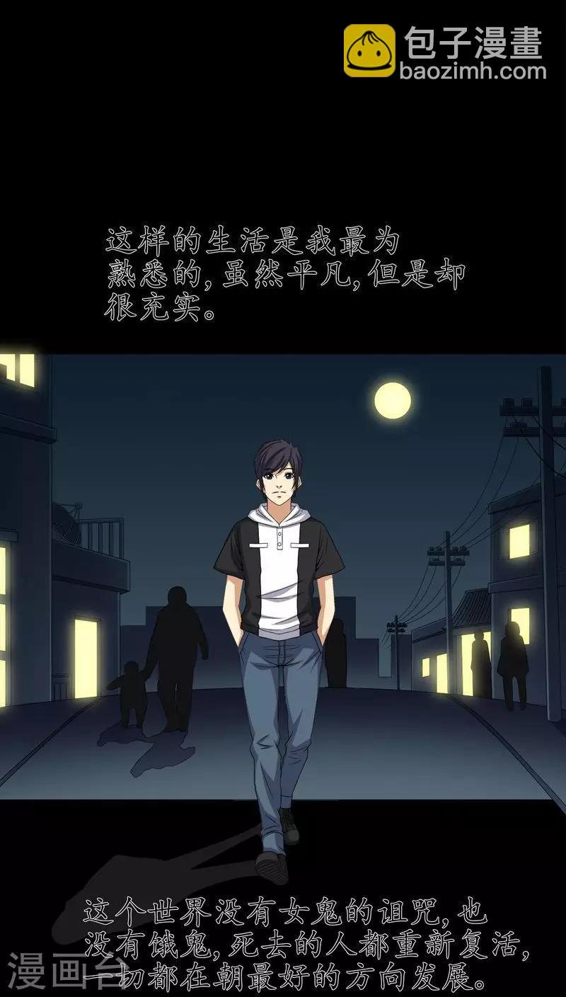 第74话 南柯一梦