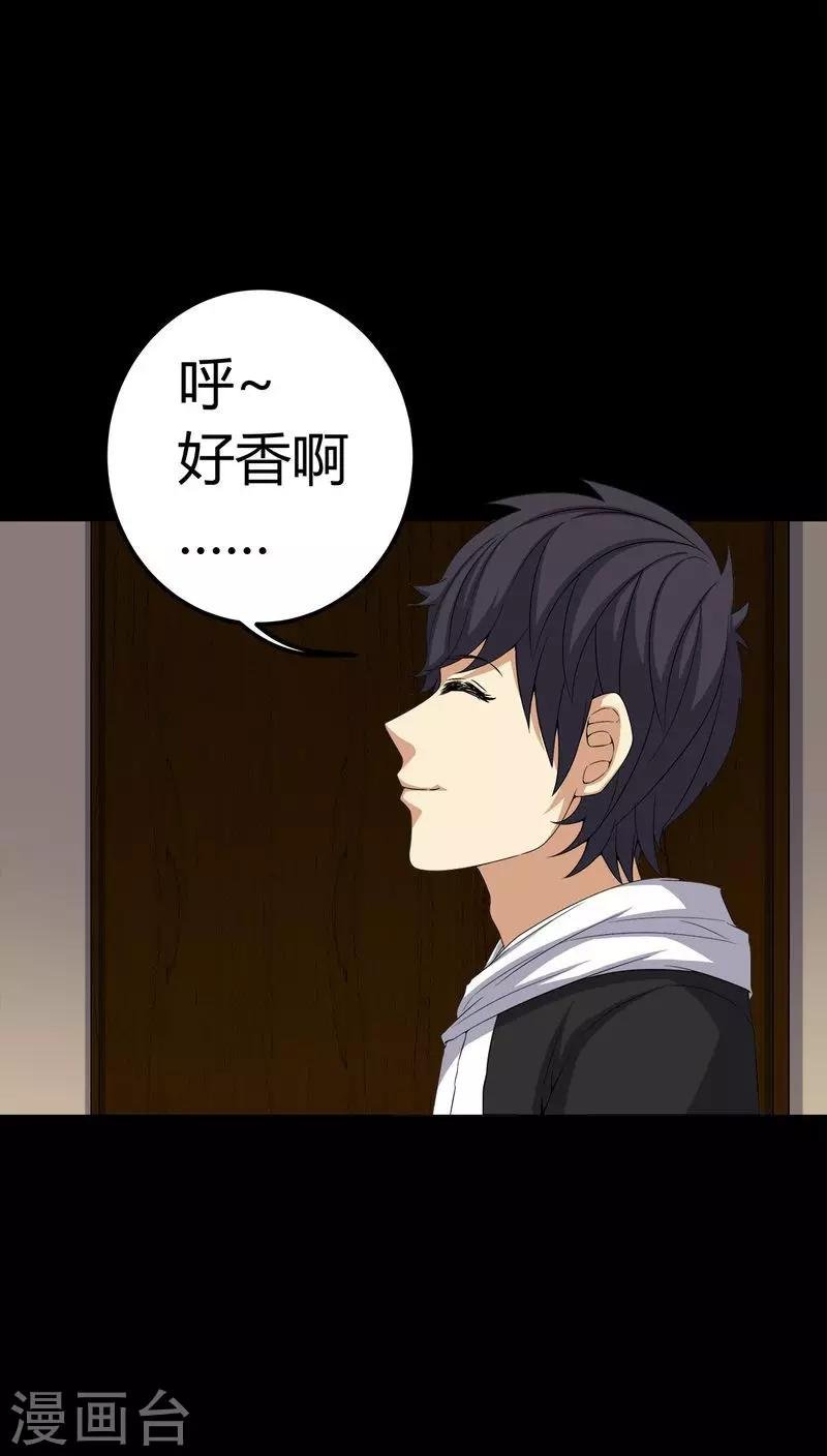 第74话 南柯一梦