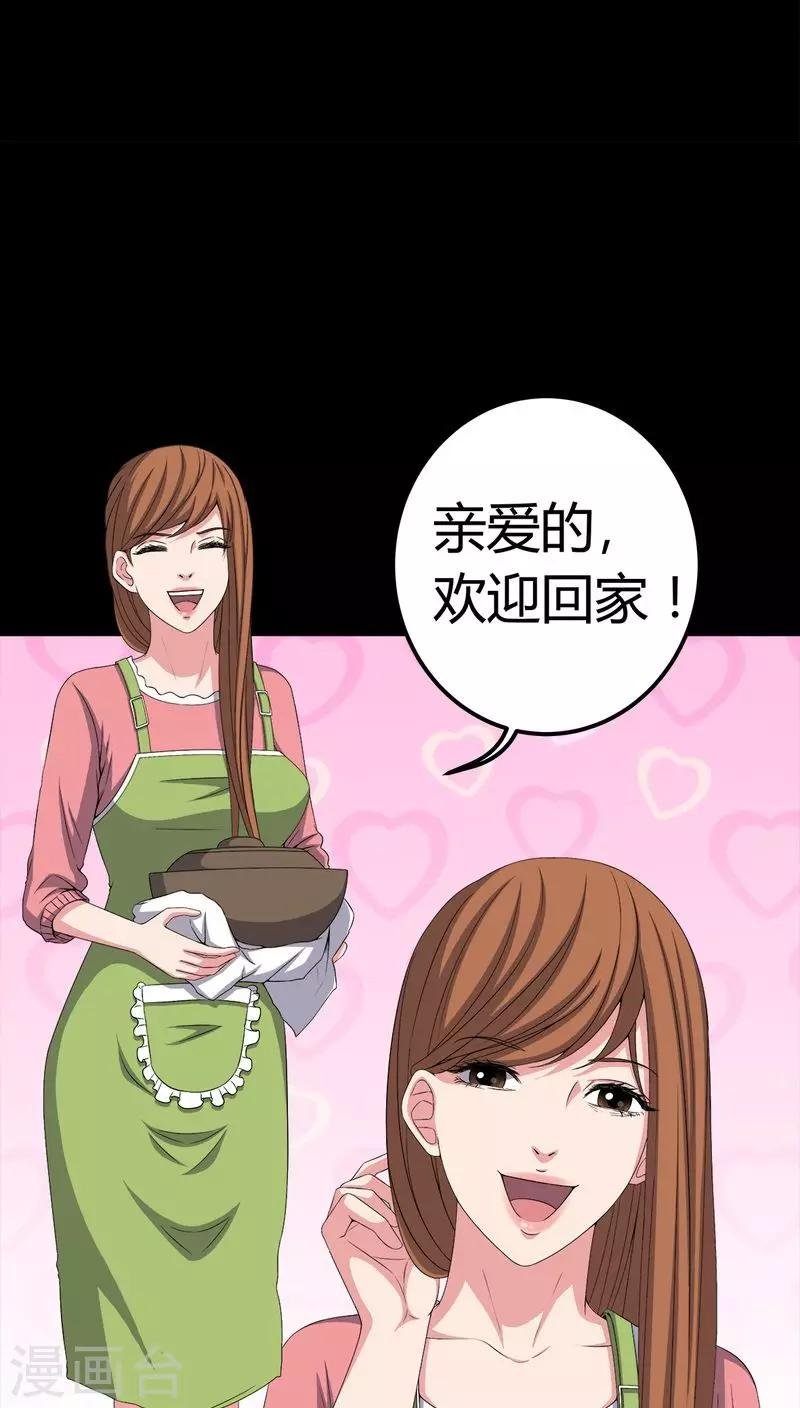 第74话 南柯一梦