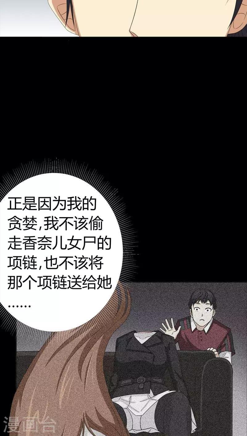 第74话 南柯一梦