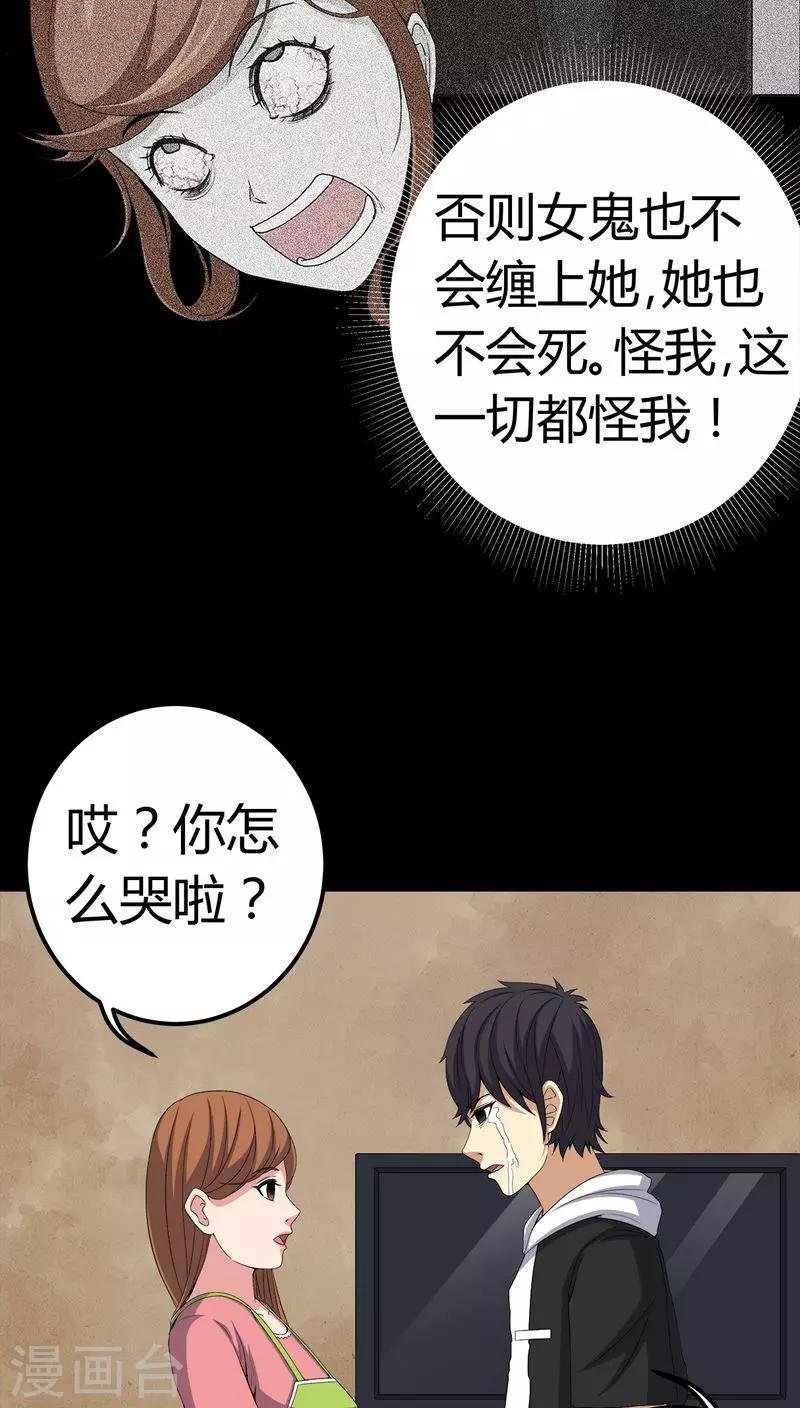 第74话 南柯一梦