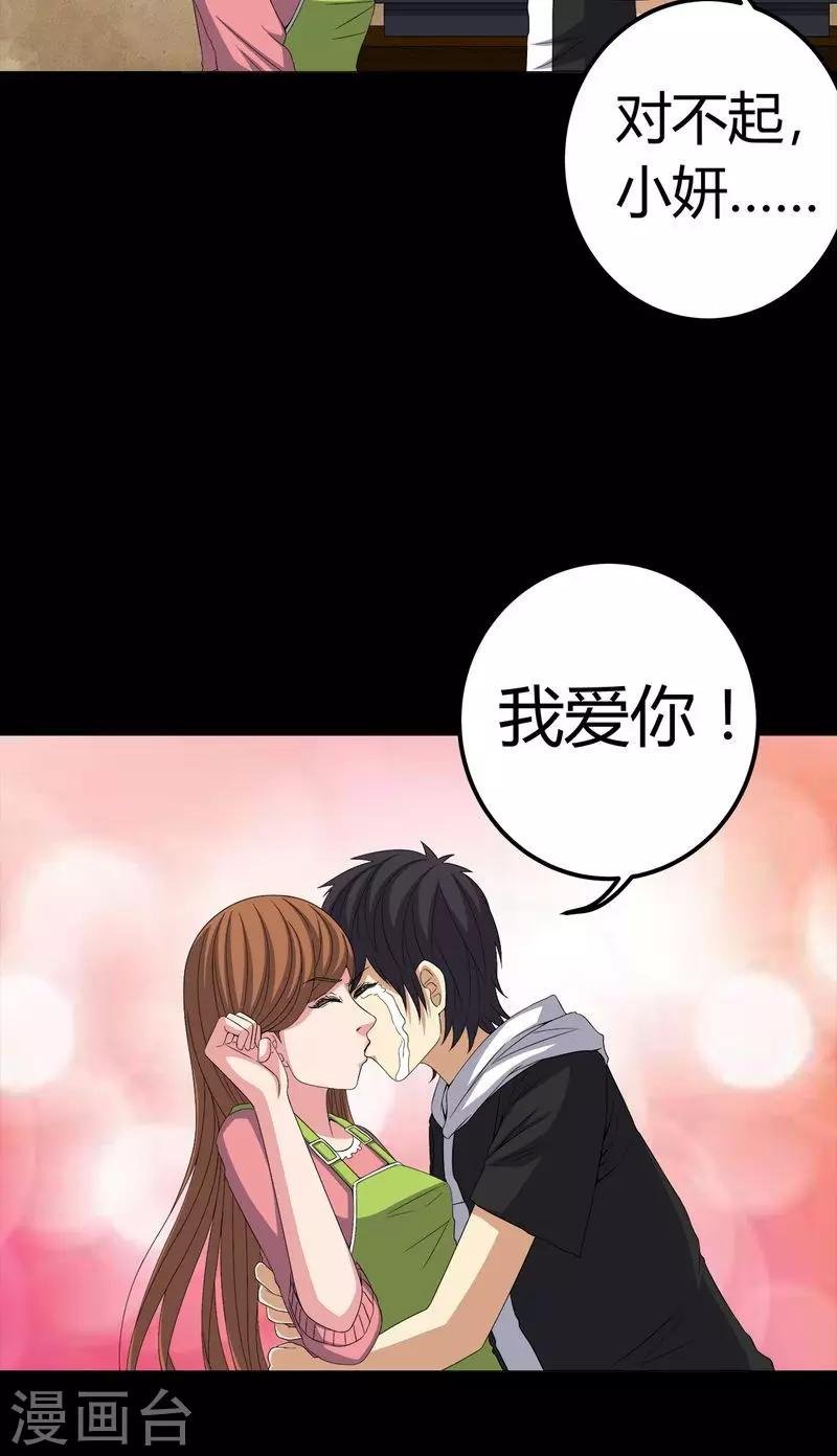 第74话 南柯一梦