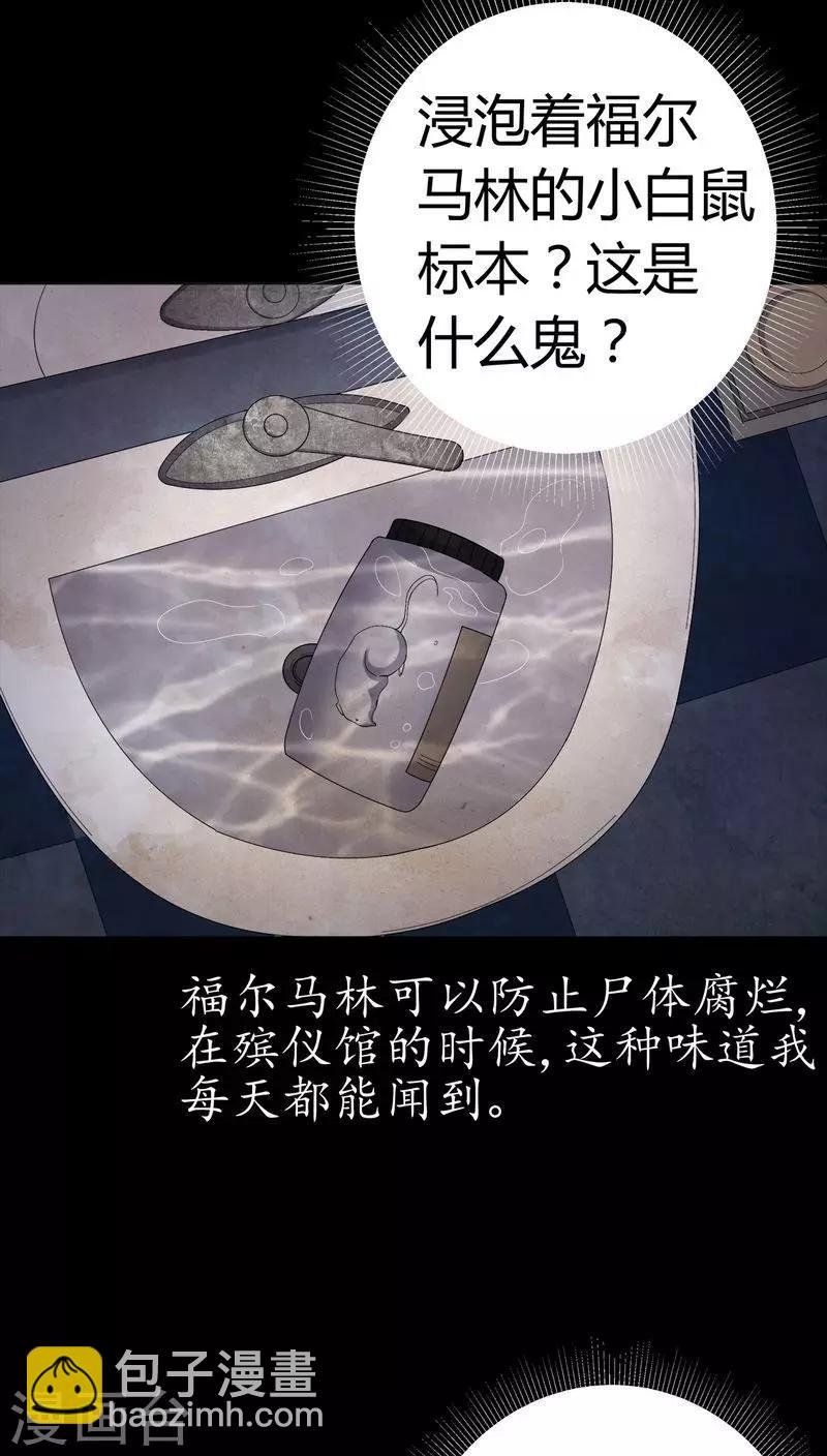 第75话 刺杀