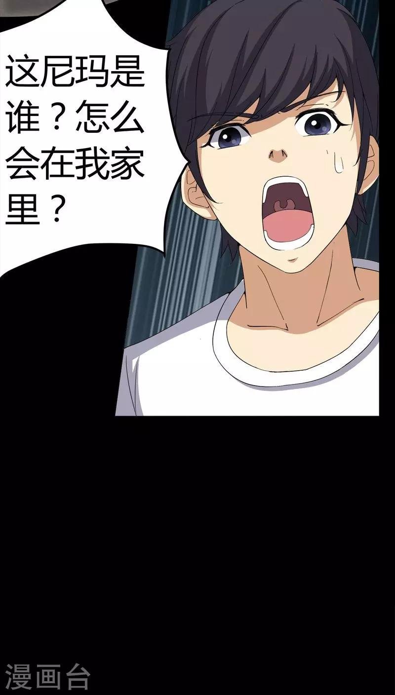 第75话 刺杀