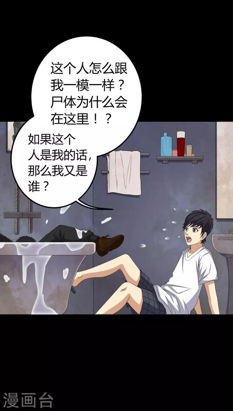 第75话 刺杀